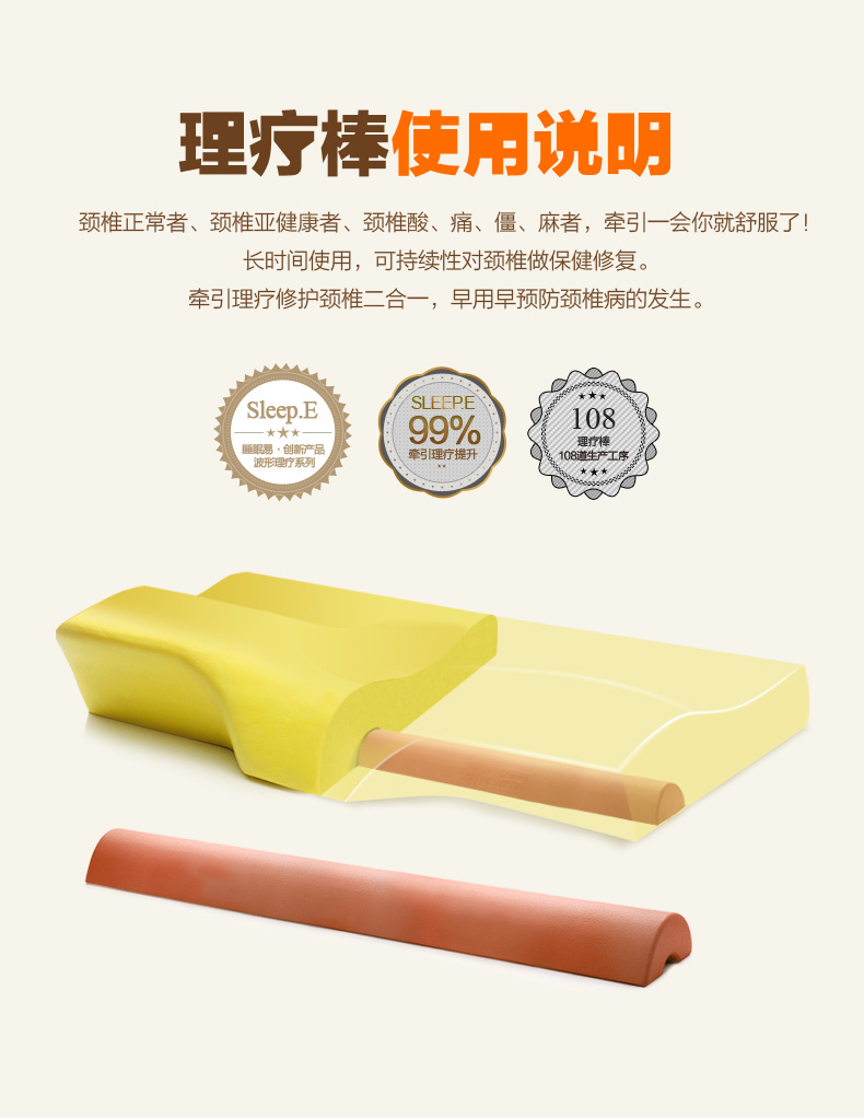 睡眠易 记忆枕  颈椎枕头 修护颈椎专用枕头 尊贵理疗版