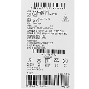 DAZZLE地素 冬款 皮质包边修身高腰短裤 251Q103 藏青色 155XS