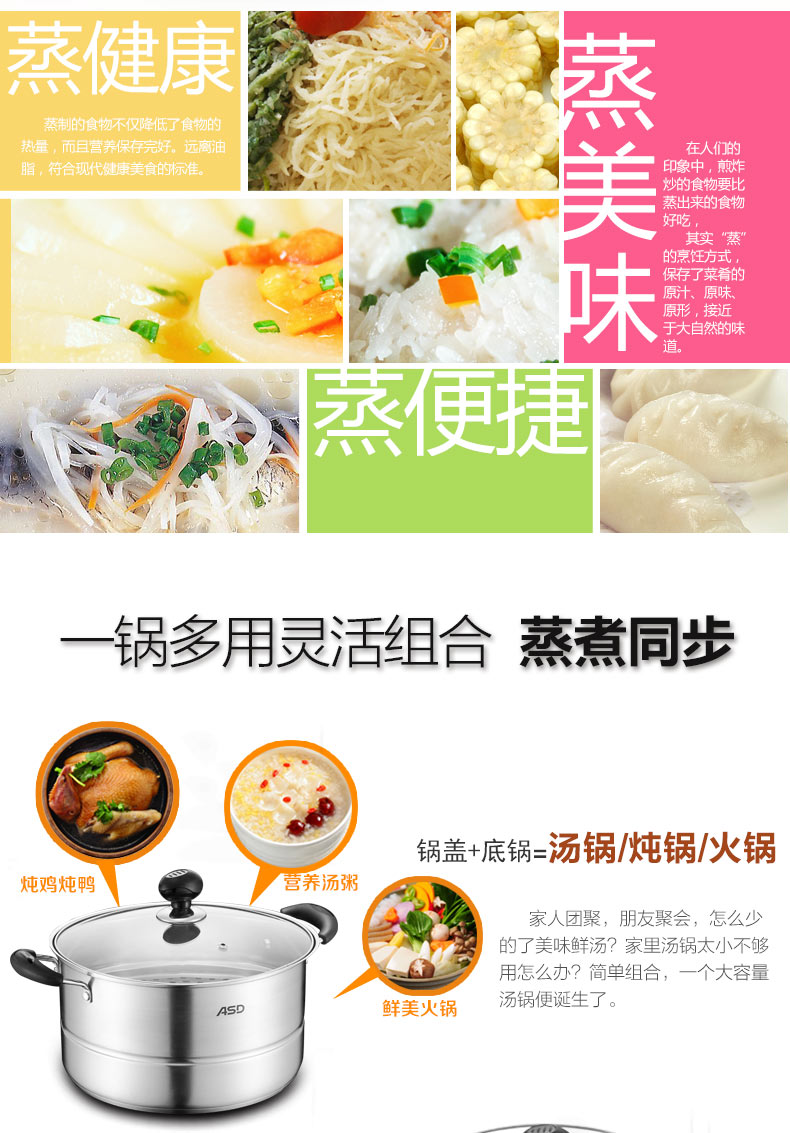 ASD爱仕达 26cm不锈钢复底双层二层蒸锅WG1526NL