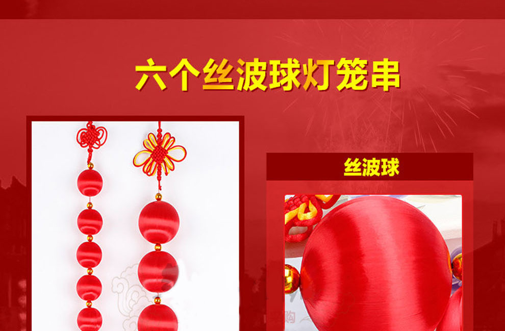 福包灯笼串挂饰 香包挂件中国结鱼大红灯笼串挂件春节喜庆挂饰 直径10cm3个球 一串装