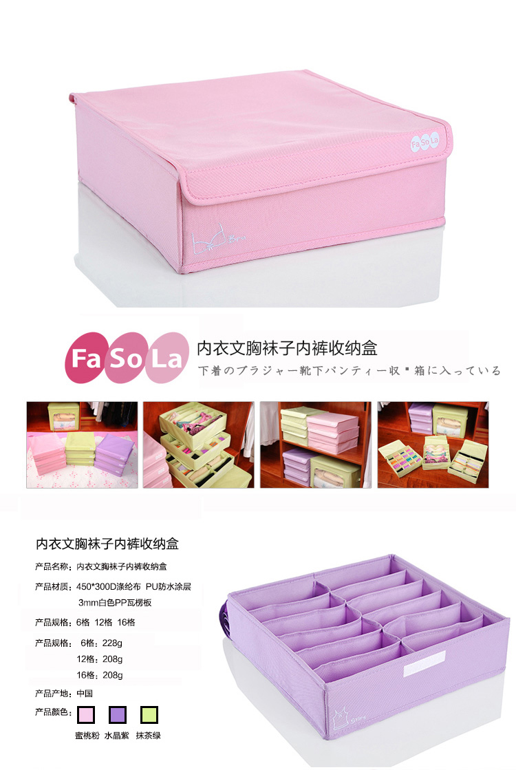 FaSoLa 品牌  带盖内衣收纳盒三件套 文胸内衣内裤袜子收纳箱 紫色