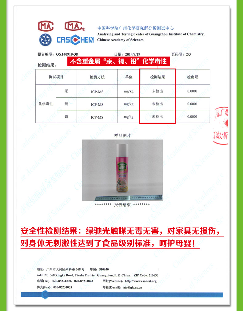 
                                        绿驰 纳米光触媒甲醛清除剂 新房装修家具去除甲醛苯氨喷剂 除油漆味异味 家具专用光触媒                