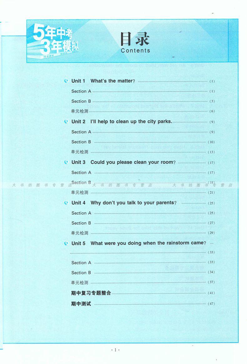 人教版四年级下册_语文_表格教案_第四单元