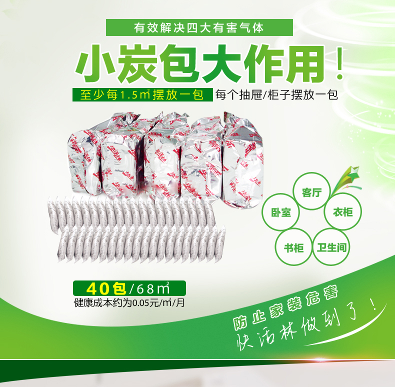 快活林活性炭精品装装修除味除甲醛汽车除味竹炭活性炭包2000g 京东配送货到付款
