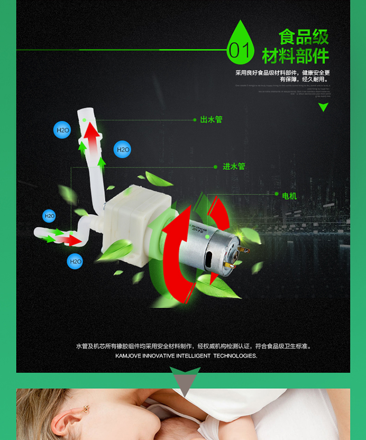金灶P-01超静音电动自动抽水器桶装水加水器