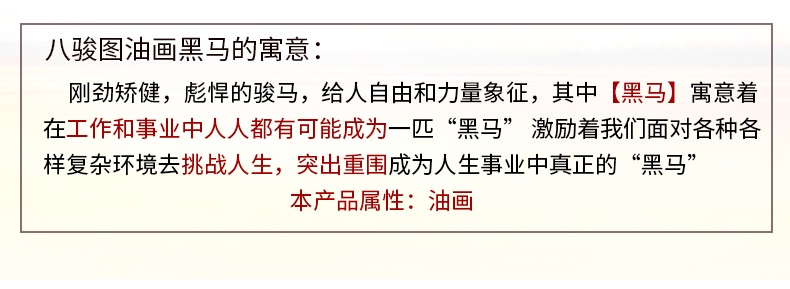 
                                        纵海艺术 客厅装饰画 办公室书房油画 沙发背景墙壁画 马到成功 八骏图 中式风水挂画 豪华款 90*170                
