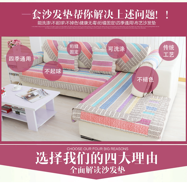 绿幽谷田园全棉沙发垫套装布艺坐垫四季通用沙发垫子沙发套罩巾 七彩彩虹横条 单条90*180cm