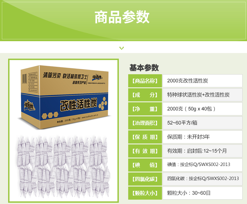 快活林活性炭除味除甲醛活性炭竹炭包 2kg改性炭 高性价比