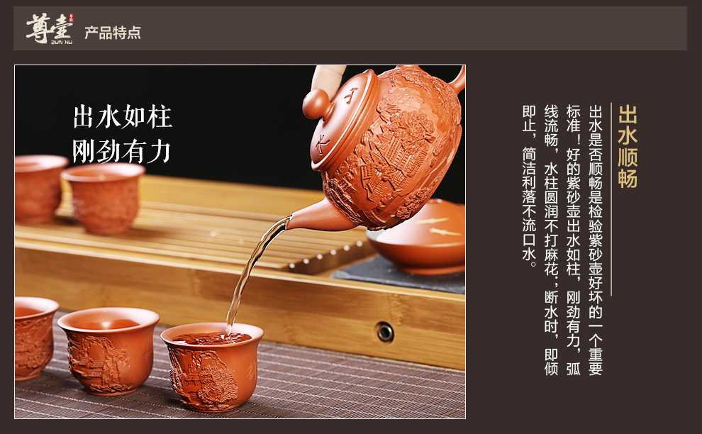
                                        尊壶 茶具套装紫砂壶整套茶具功夫茶具套装宜兴原矿浮雕山水紫砂茶壶礼盒装 朱泥套装                