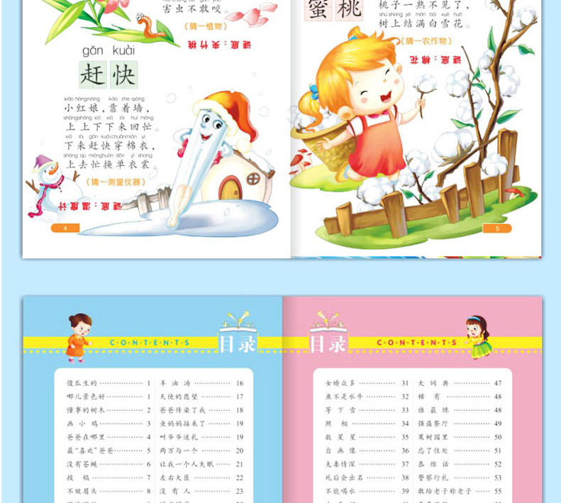 小学生注音版 猜谜语歇后语大全幽默笑话脑筋急转弯全4册一二三四年级