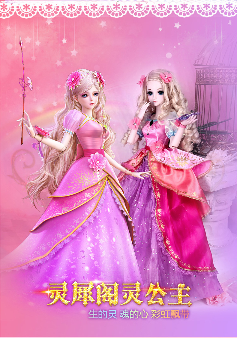 叶罗丽娃娃之我有个妹妹大结局(难忘的回忆)视频图片