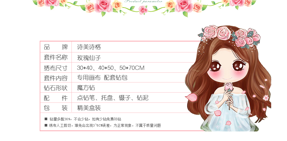 诗美诗格钻石画花仙子花花姑娘新款卧室卡通美女玫瑰仙子十字绣钻石绣满钻系列 花灵仙子 30*40厘米 魔方钻满钻