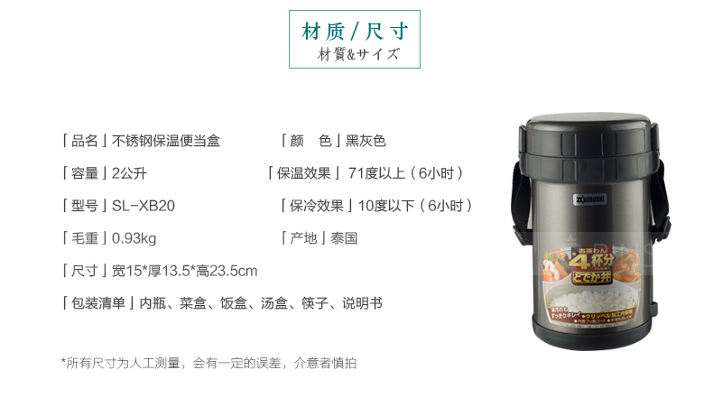 象印（ZOJIRUSHI）保温饭盒不锈钢保温桶三层便当盒真空焖烧杯2.0L