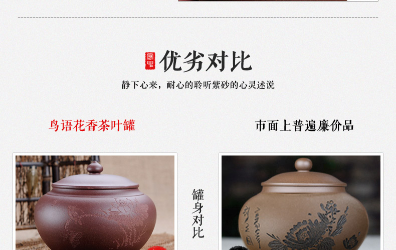宏中-紫砂茶叶罐 存茶醒茶罐茶缸 鸟语花香 HZS076