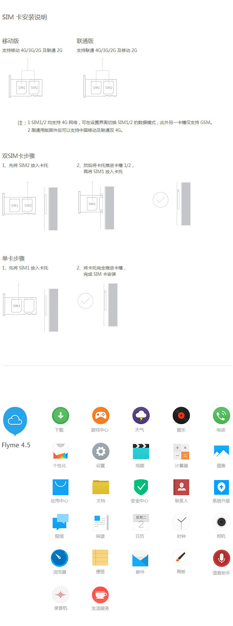 魅族 MX5 双卡双待手机 银白 移动(32GB ROM)更新固件支持双4G 标配版