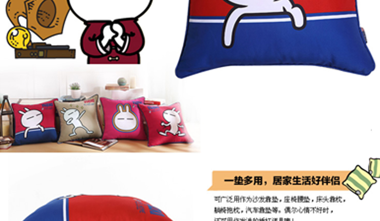 LOVO乐我家纺罗莱公司出品靠垫抱枕兔斯基经典表情系列 发呆 50cm*50cm