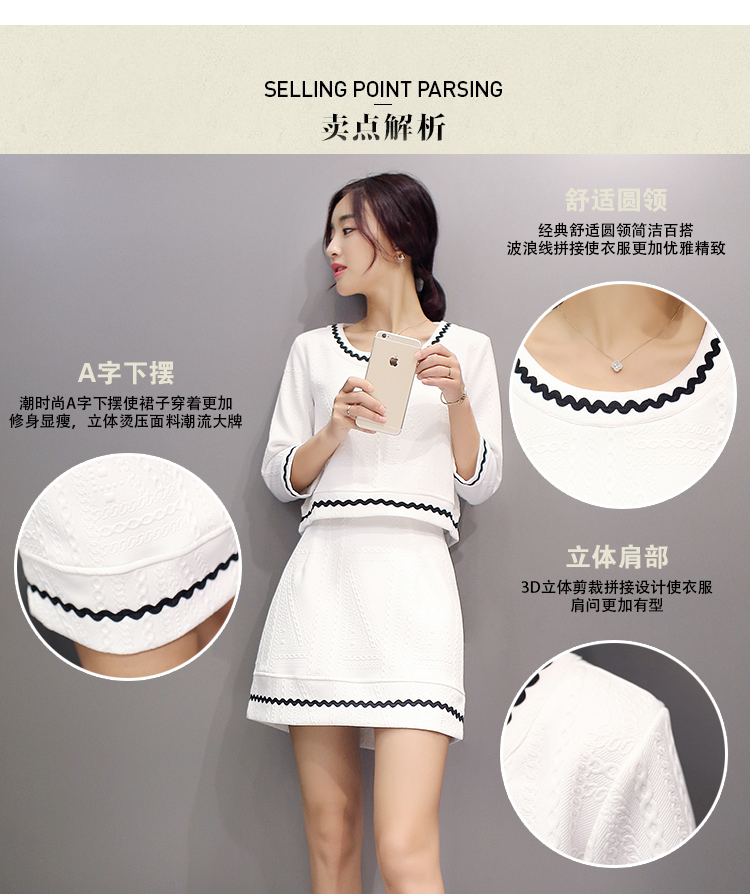 旭冲2015秋装连衣裙新款女装显瘦修身气质名媛短款上衣+包臀裙套装两件套 白色 S