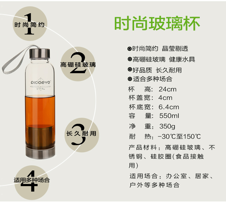 品茶忆友 玻璃杯带盖过滤网 便携水瓶创意运动水杯花茶杯 冷水瓶