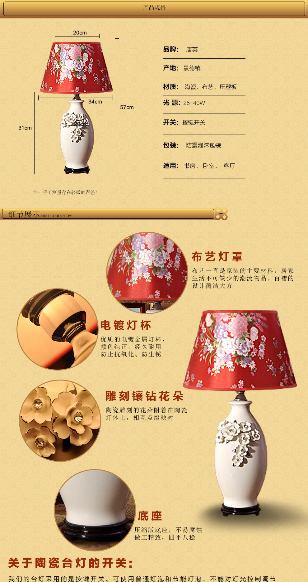 陶瓷器卧室装饰台灯 床头灯具 田园喜庆灯饰送光源  景德镇唐英花盈秀景