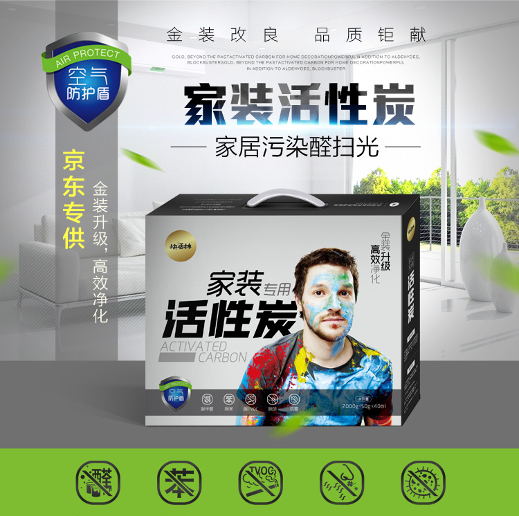 
                                        
                                                            快活林 除甲醛竹炭包 去甲醛新房装修净化除味吸甲醛 2000g家装活性碳包                