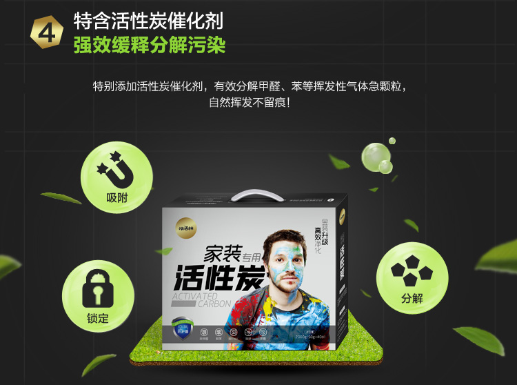 
                                        
                                                            快活林 除甲醛竹炭包 去甲醛新房装修净化除味吸甲醛 2000g家装活性碳包                