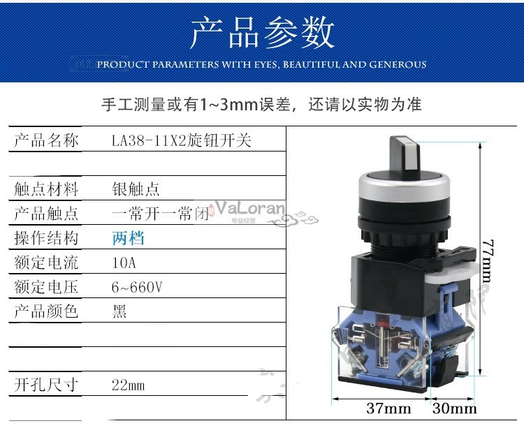 蓝底铝头银点二档三档la3811x2la3820x3旋钮选择开关两档两常开自复松