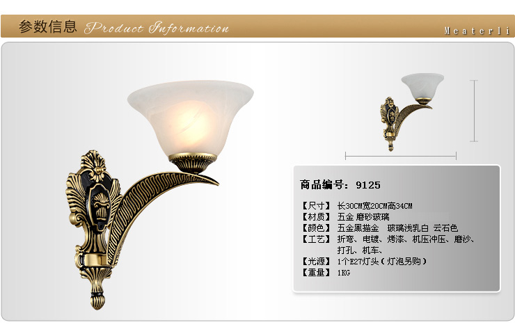 蒙特丽 客厅走廊过道壁灯9069-B 欧式仿云石花叶灯具(B)