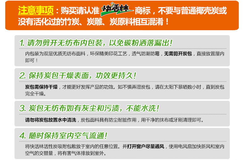 快活林活性炭除味除甲醛活性炭竹炭包 2kg改性炭 高性价比