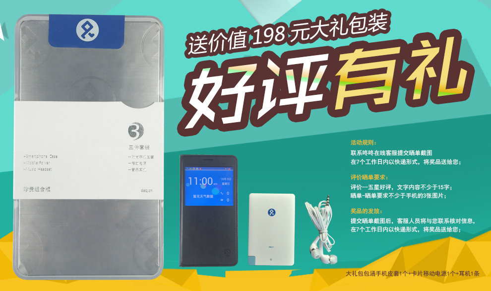 大Q手机 Note Max1 智能手机 移动3G 双卡双待 曜石黑 曜石黑