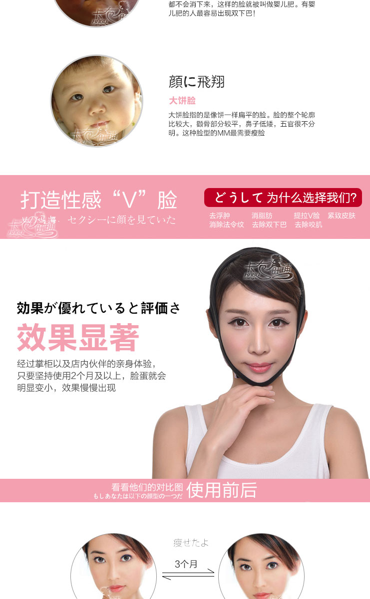 日本3D成型睡眠瘦脸带/瓜子脸塑造器-M码