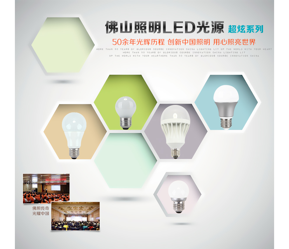 
                                        FSL佛山照明led灯泡大螺口白光球泡节能灯泡 经典2.8W E27 白光                