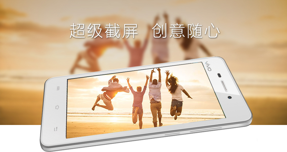 vivo Y23L 移动4G手机 双卡双待 银羽白