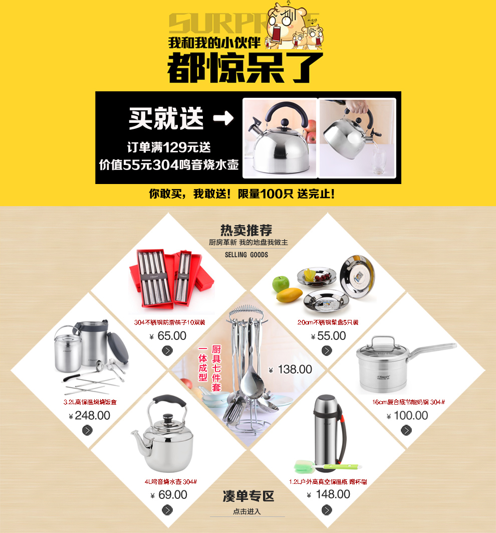 兴财京东配送 复底不粘蒸锅 304不锈钢蒸锅 尊雅系列节能锅具 26cm蒸锅加1元大礼包