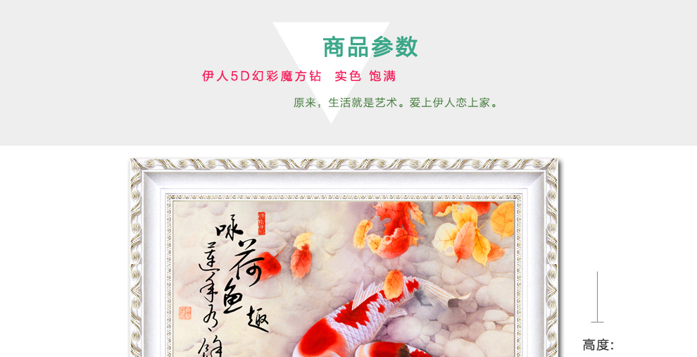 
                                                                                伊人5D钻石画满钻年年有余砖石十字绣2021新款客厅锦鲤秋颂双鱼简单绣餐厅圆钻钻石绣卧室满绣 T1055 咏荷鱼趣【65x65cm】半钻 画布尺寸 ( 65x65cm)                