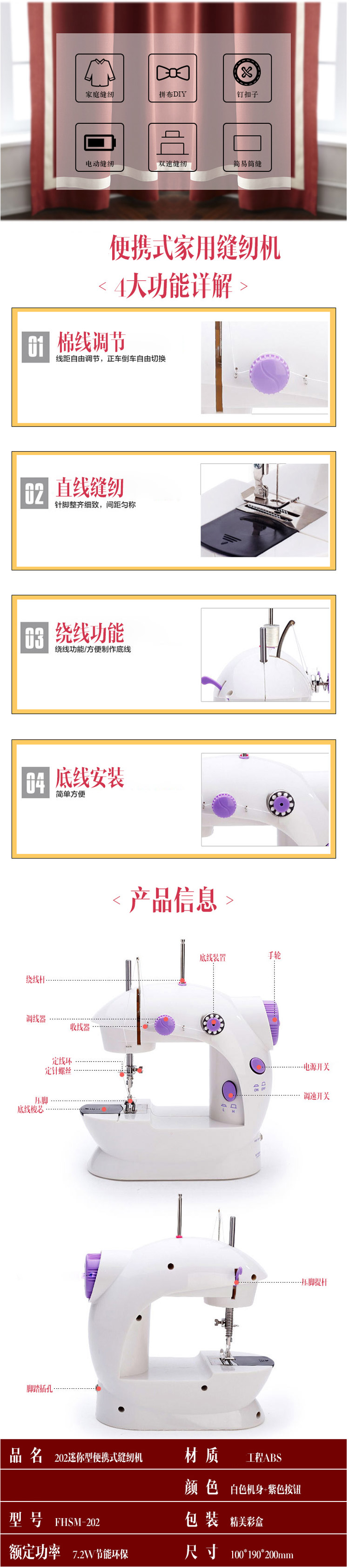 荣之轩 电动缝纫机多功能家用迷你型脚踏针线机 针织机