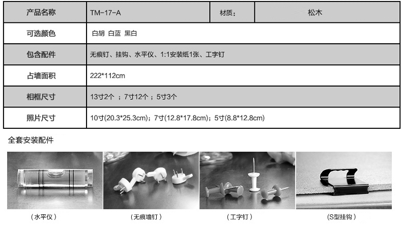 
                                        梓晨实木照片墙 相框墙 客厅欧式 相片墙创意相框画框挂钟组合 白蓝混搭                