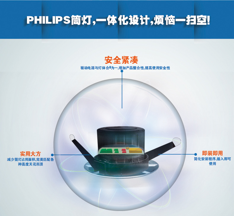飞利浦LED筒灯天花灯过道灯射灯闪晖防雾白色3.5寸6W黄光2700K 灯具灯饰照明