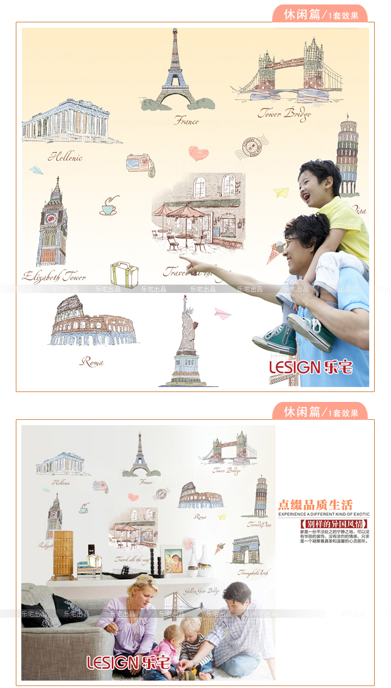 乐宅  欧式浪漫风格墙贴画 客厅卧室床头平面布置可移除装饰贴纸 欧洲游 A款-欧洲游相框贴