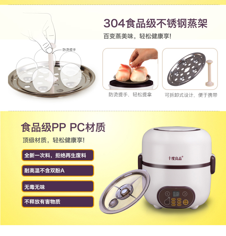 十度良品SD-966多功能电热饭盒保温陶瓷不锈钢内胆可定时预约蒸煮饭器