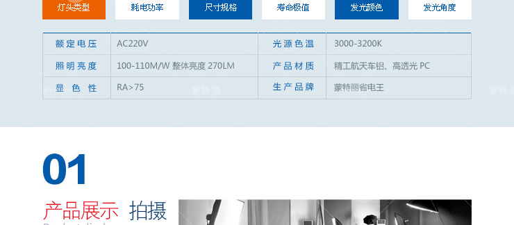 蒙特丽省电王 4支装LED尖灯泡3w E14小口 白光