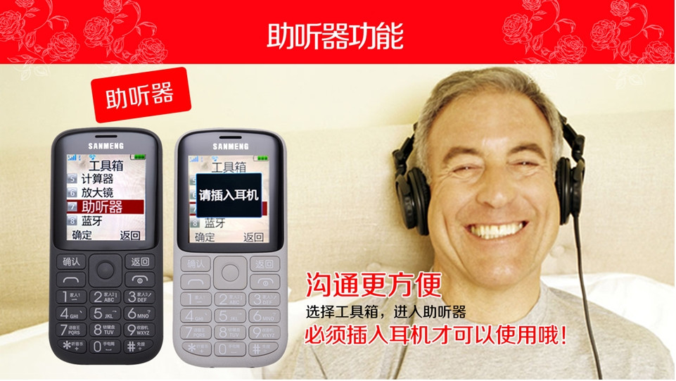 三盟(SANMENG) S318 移动/联通2G 直板老人手机 玛瑙红