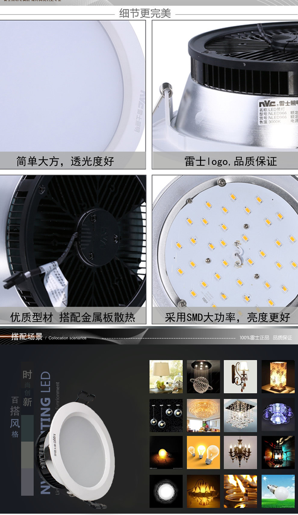雷士照明NVC LED筒灯射灯 一体化防雾护眼天花灯具 过道客厅吊顶灯 白色 96系列 9635(开孔120)8W暖白