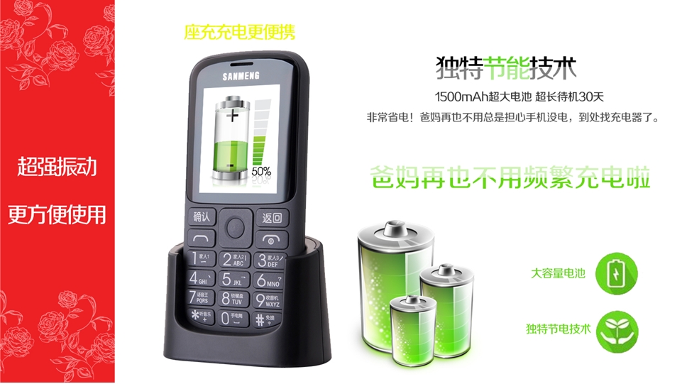 三盟(SANMENG) S318 移动/联通2G 直板老人手机 玛瑙红