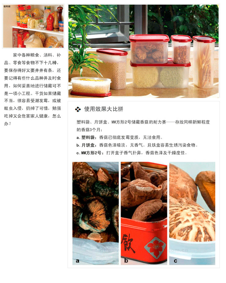 特百惠MM椭圆储藏保鲜套装6件套 储藏干货 收纳保鲜密封盒
