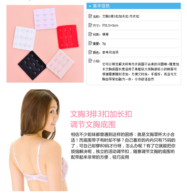 安梦特 <em>文胸</em>好帮手加长扣内衣延长扣<em>文胸下围</em>