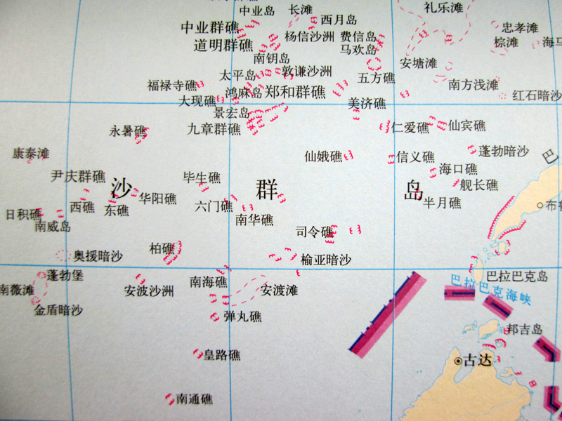 海南省地图册 2014最新版 行政 交通 人文介绍 中国分图片