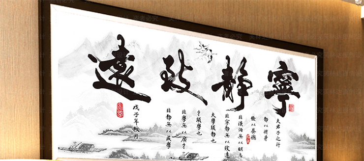 
                                        芙林达 3D十字绣客厅新款办公室书房精准印花大画棉线宁静致远十字绣字画书法 3D印花 棉线210*88cm                