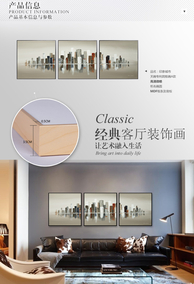 天画现代抽象有框客厅装饰画简约沙发电视背景墙客厅拼套壁画城市 黑色框 240X80cm(套画价出售)