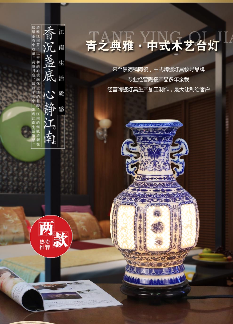 
                                        唐英青花陶瓷台灯景德镇新中式镂空 卧室客厅灯具 古典灯饰送光源 青之典雅                