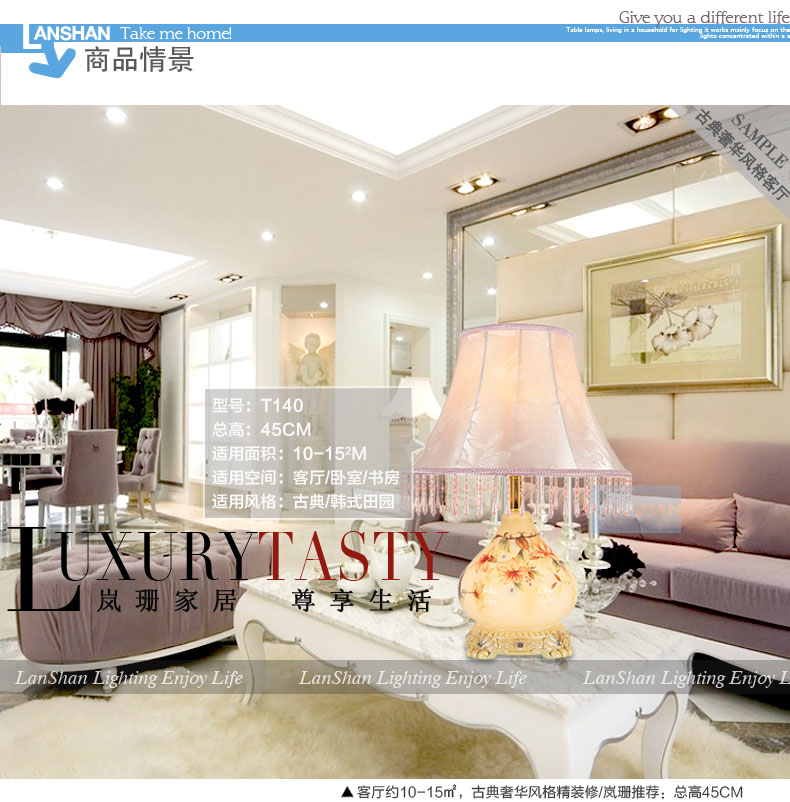 岚珊 现代简约田园台灯具手绘创意宜家卧室床头灯客厅灯饰T141 如图色